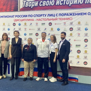 Чемпионат России по спорту лиц с ПОДА