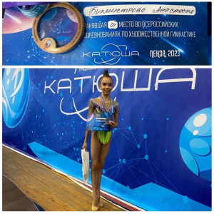 Всероссийские соревнования по художественной гимнастике «Катюша»